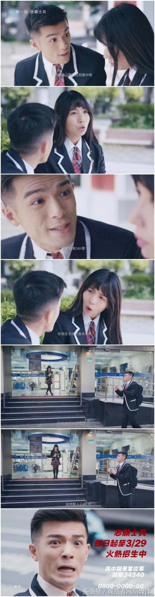 台招兵广告疑似抄袭日本彩票广告网民：太缺钱连编剧费都省？