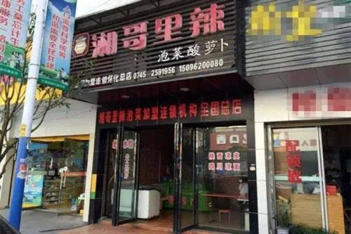 盘点那些超级搞笑的店名,马路上搞笑的店名