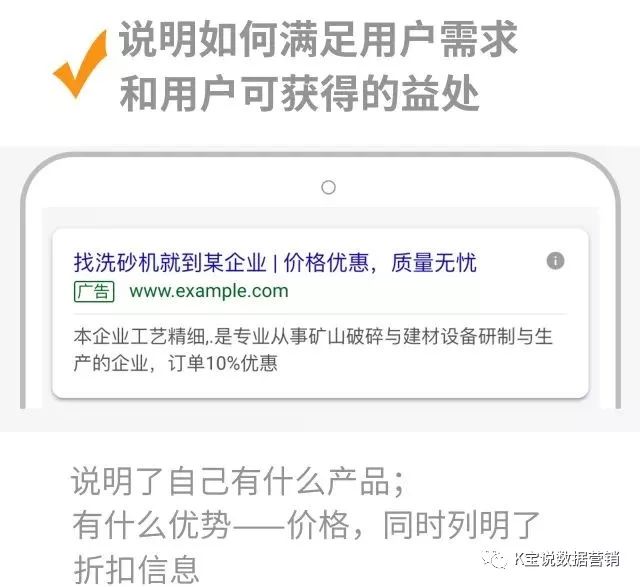 做好google关键词广告的技巧,谷歌搜索广告文案撰写