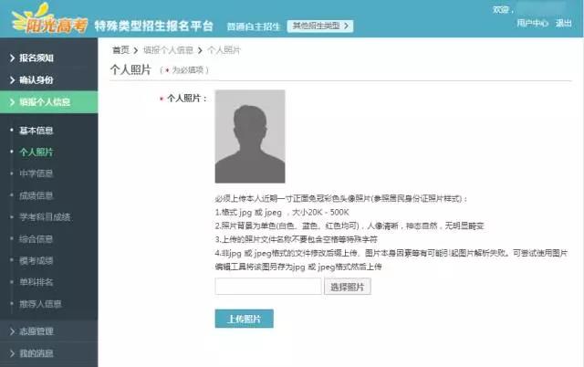 自主招生流程及具体事项,参加自主招生都需要什么条件