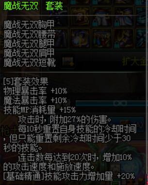 dnf四姨一觉自带装扮,dnf四姨命运的抉择攻略