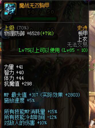 dnf四姨还能玩吗,dnf四姨到底有多强