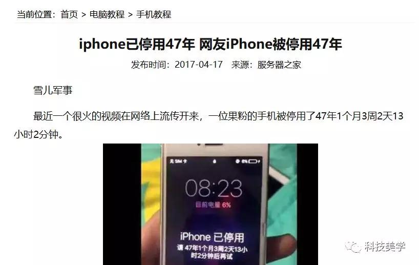 iphone多次输错密码解决方法,iphone密码输错太多次怎么办