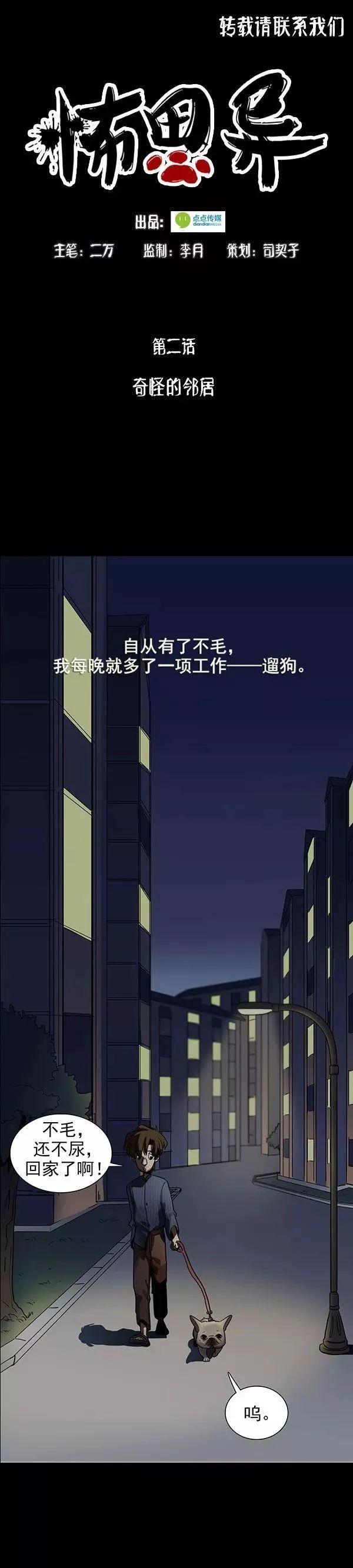 巴哥犬铲屎官漫画,铲屎官的搞笑漫画