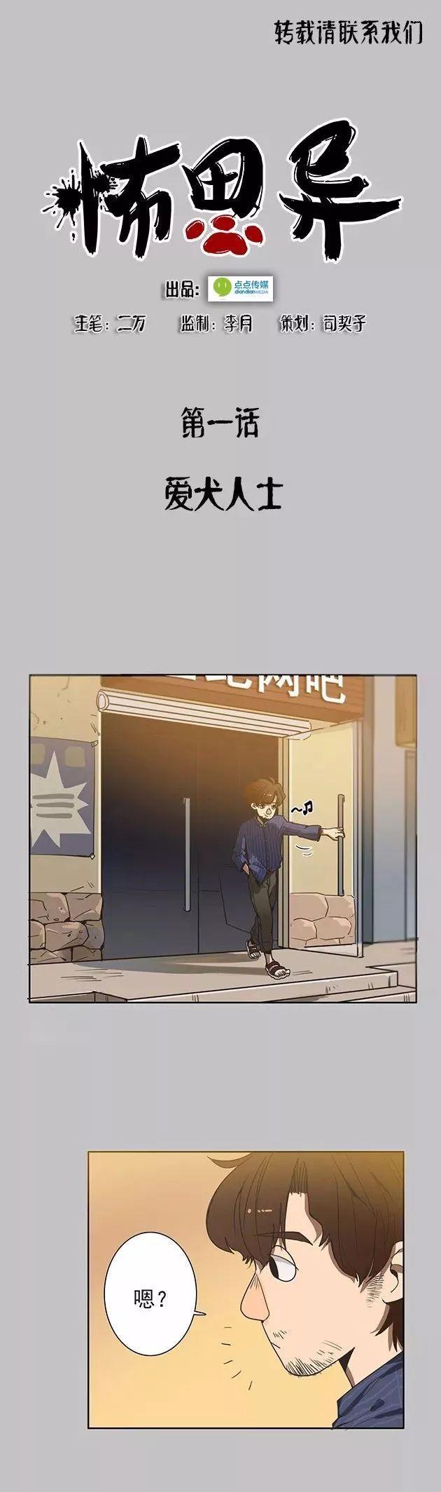 巴哥犬铲屎官漫画,铲屎官的搞笑漫画