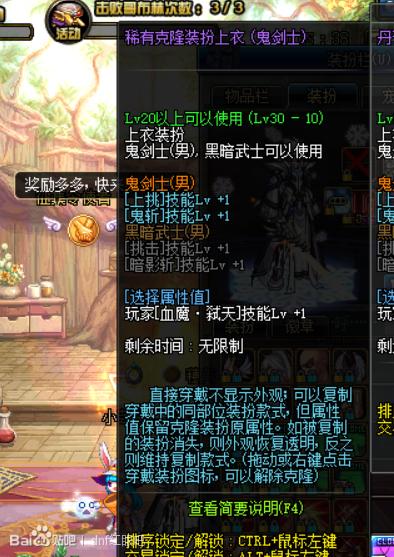 dnf红眼满级buff换装攻略,dnf红眼buff换装怎么堆满