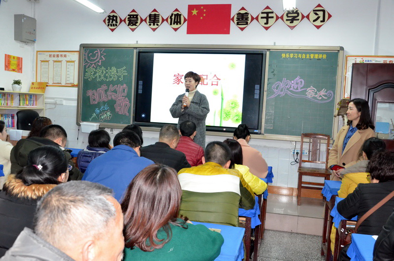 恩施市实验小学生家长会,家长会真诚沟通携手并进