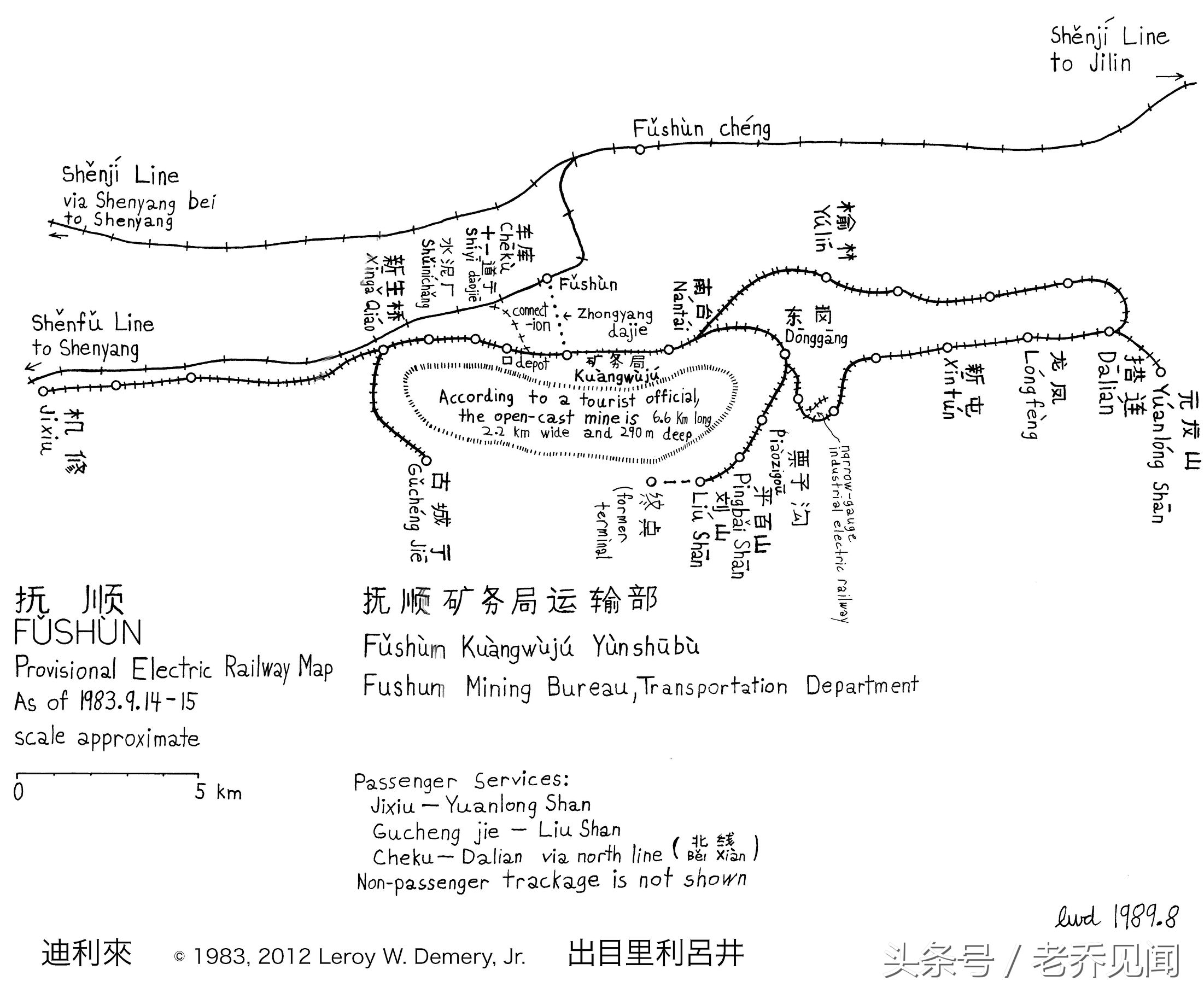 百年矿山抚顺西露天矿图片,90年代的露天矿