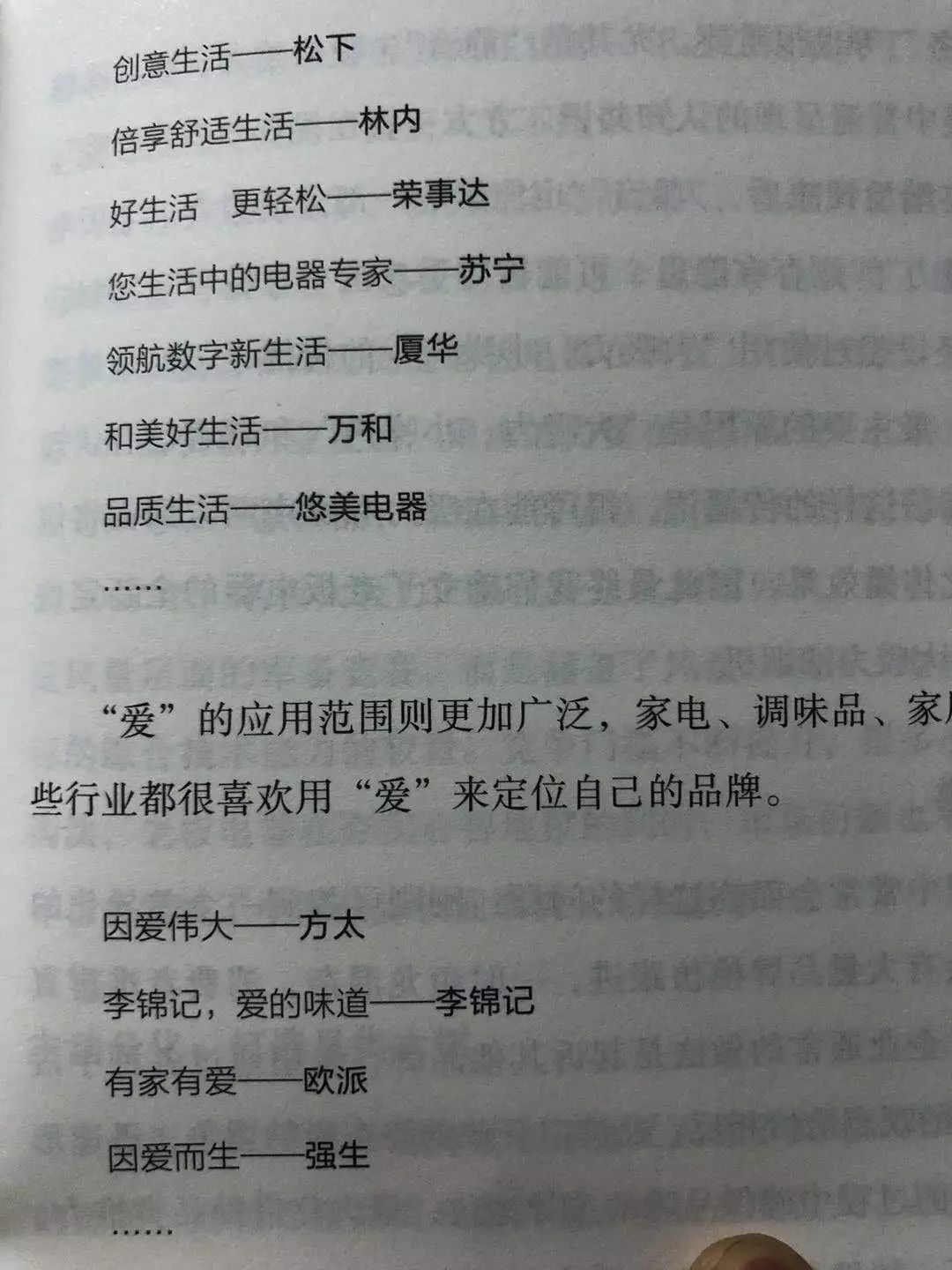 广告语怎么写吸引人图文,广告语抓住消费者