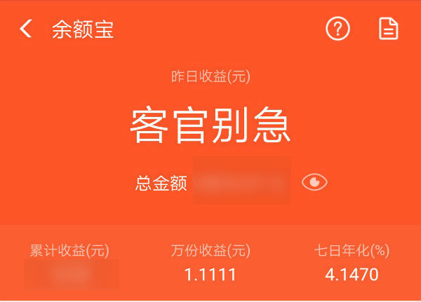 余额宝和余利宝哪个存钱收益更高,余额宝和京东小金库哪个利息高