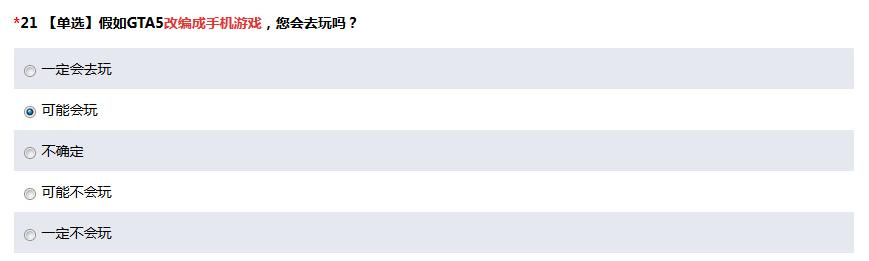 游戏晚报丨搞事？腾讯或推GTA5手游要凉？国产手游爆刷钻石BUG