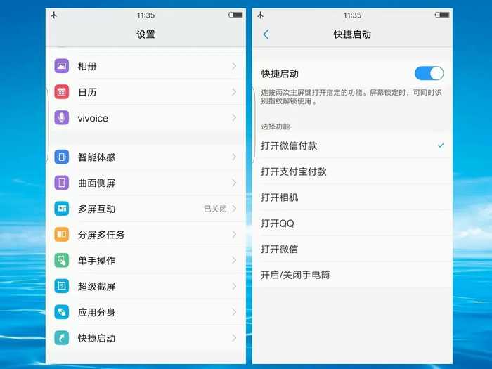 vivos9有哪些好用的功能,vivo好用功能