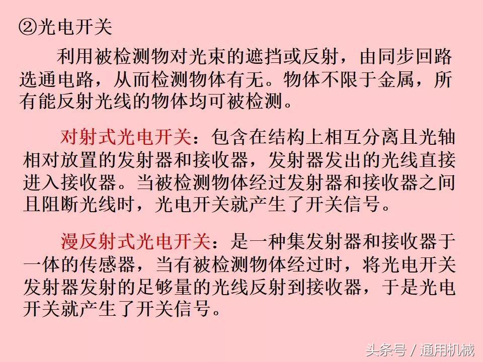 电机控制与电气控制技术入门,51页ppt视频教程