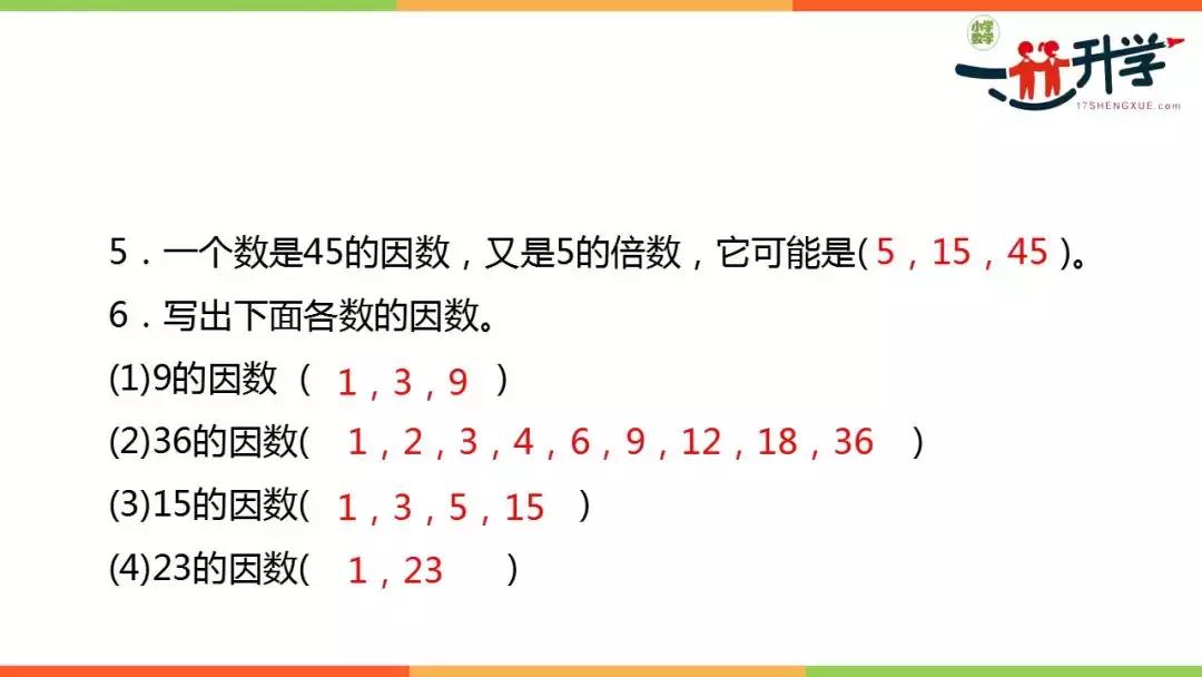 五年级下册因数与倍数习题100道,五年级因数倍数易错题100题及答案