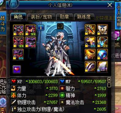 dnf红眼满级buff换装攻略,dnf红眼buff换装怎么堆满