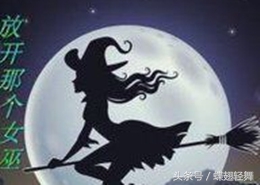 放开那个女巫中的超凡女巫是什么,奇幻小说放开那个女巫排名