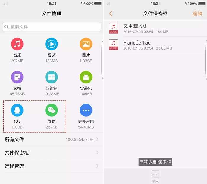 vivos9有哪些好用的功能,vivo好用功能
