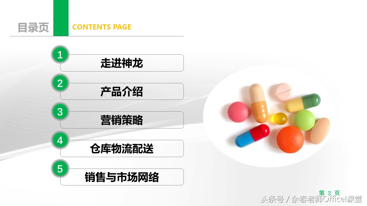 ppt制作成宣传片,ppt简单制作企业宣传册