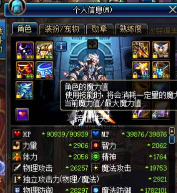 dnf红眼满级buff换装攻略,dnf红眼buff换装怎么堆满