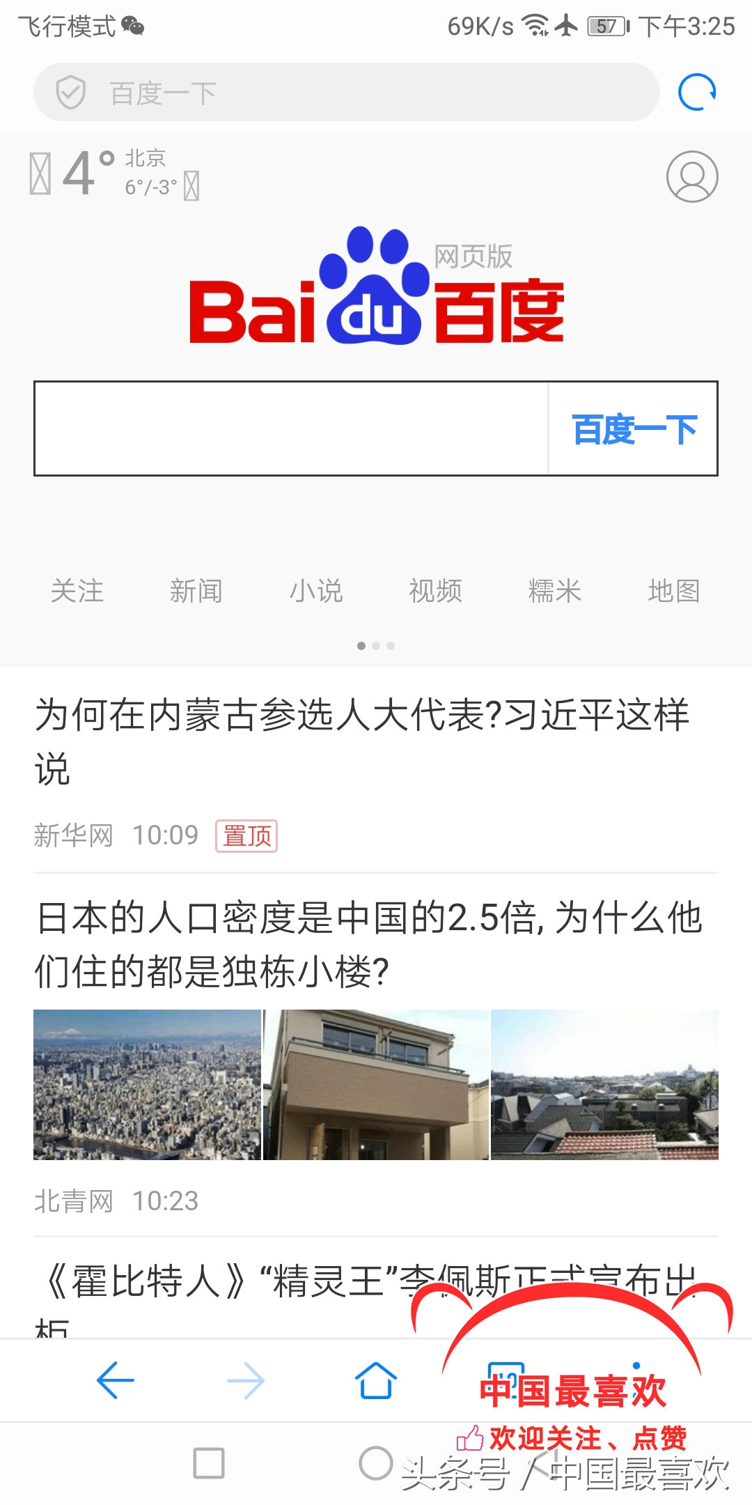 南航飞机怎么连wifi,南航哪些飞机可以上网