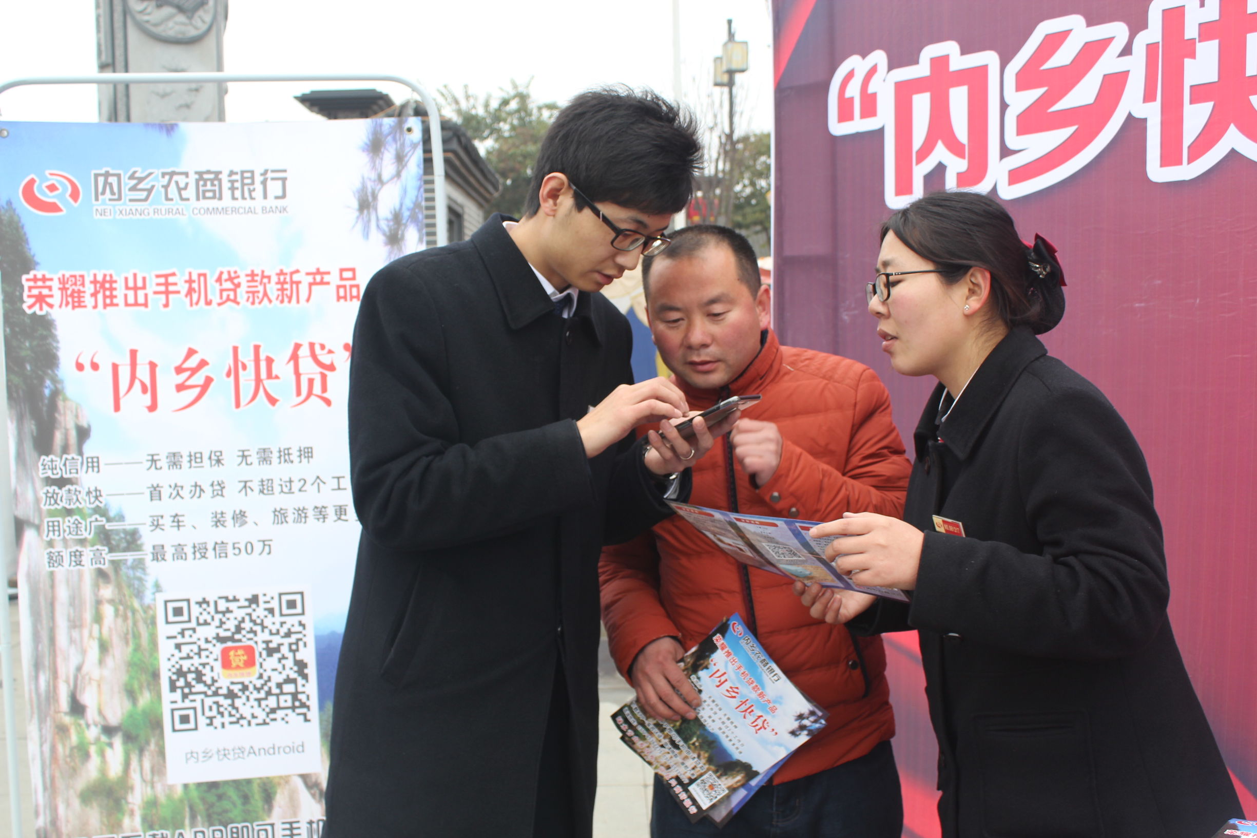 内乡农商银行信贷,内乡县农村信用社信贷