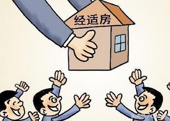 洛阳经济适用房2021个人申请条件,南宁市经济适用房申请条件2020年