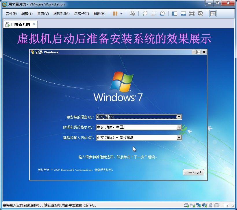 一台电脑两个虚拟机怎么设置,怎么用虚拟机一台电脑两个人用