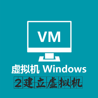 一台电脑两个虚拟机怎么设置,怎么用虚拟机一台电脑两个人用