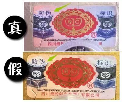 95钻石剑南春真假鉴别,如何鉴别单瓶剑南春真假