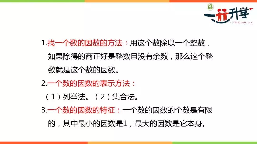 五年级下册因数与倍数习题100道,五年级因数倍数易错题100题及答案
