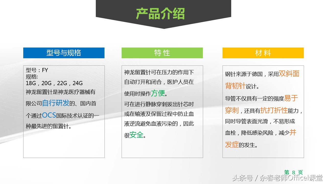 ppt制作成宣传片,ppt简单制作企业宣传册