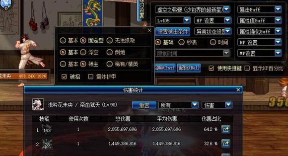 dnf红眼满级buff换装攻略,dnf红眼buff换装怎么堆满