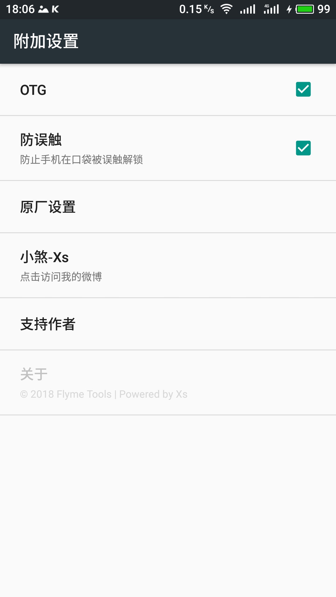 一加手机刷flyme系统会怎样,flyme对比一加系统