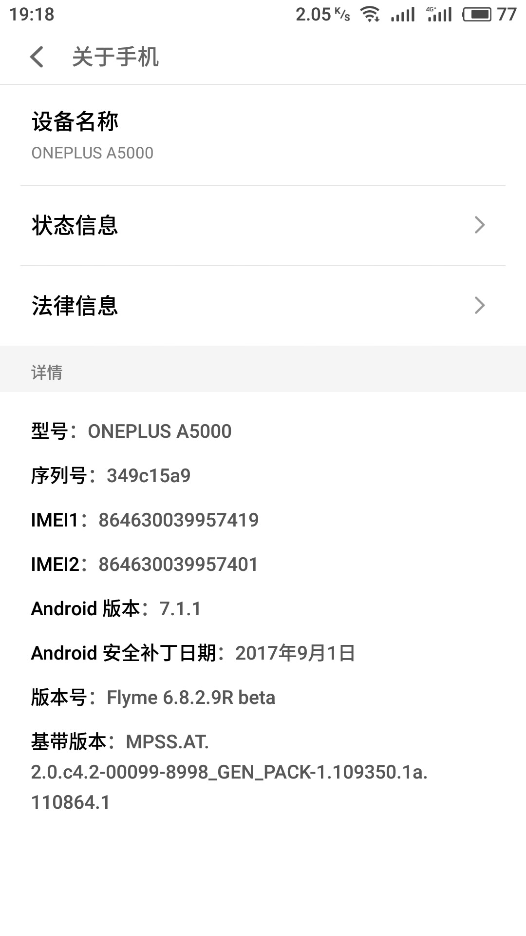 一加手机刷flyme系统会怎样,flyme对比一加系统