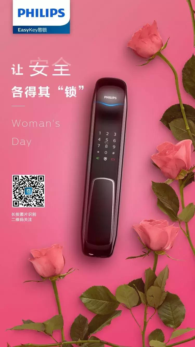 女神节智能锁海报和文案哪家强？全行业最美的海报和文案都在这里