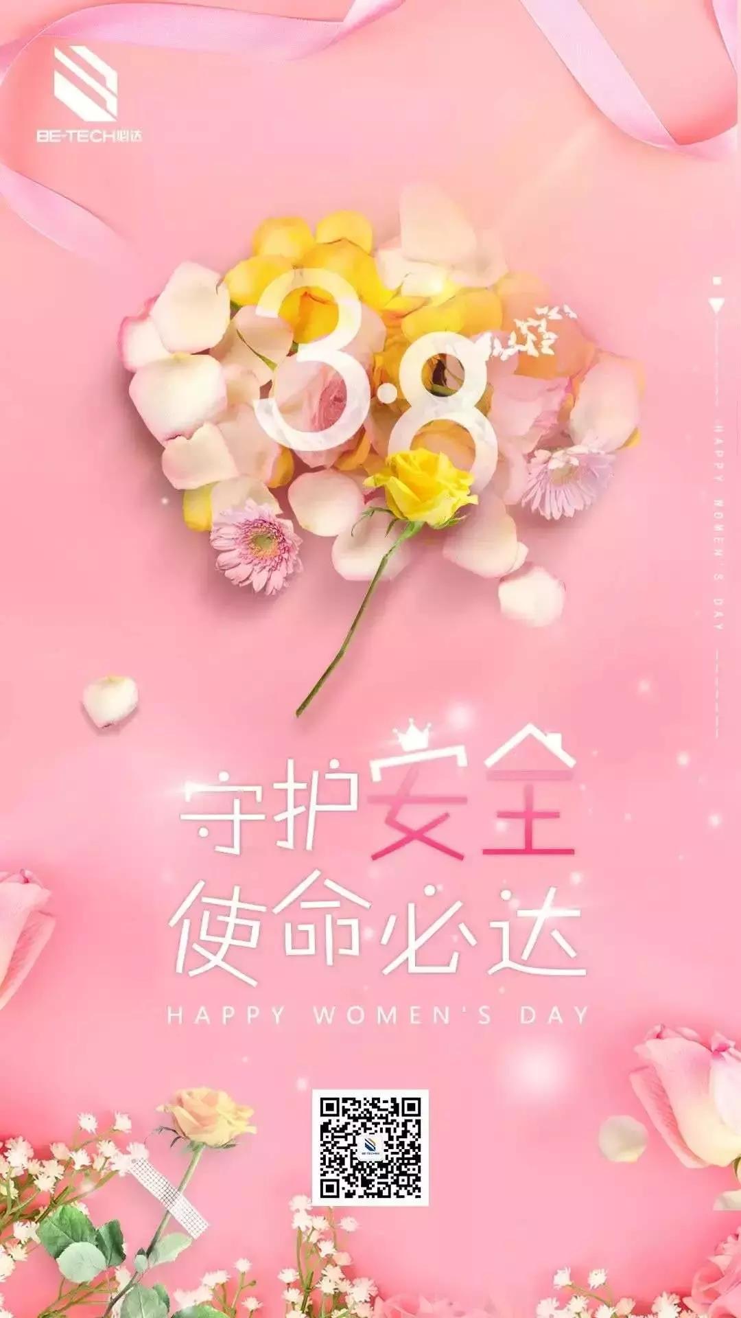 女神节智能锁海报和文案哪家强？全行业最美的海报和文案都在这里