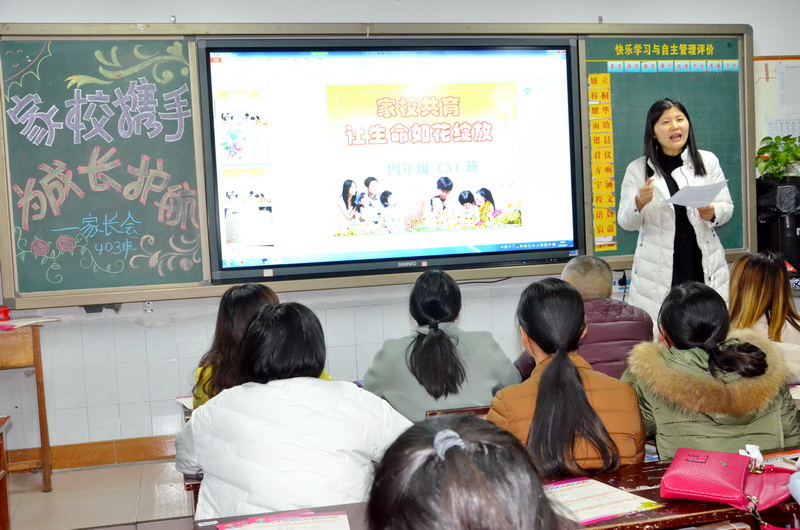 恩施市实验小学生家长会,家长会真诚沟通携手并进