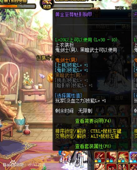 dnf红眼满级buff换装攻略,dnf红眼buff换装怎么堆满