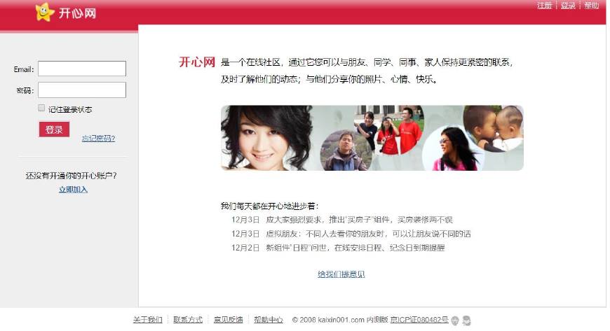 岁月是把杀猪刀小李子的青葱岁月,青葱岁月是杀猪刀