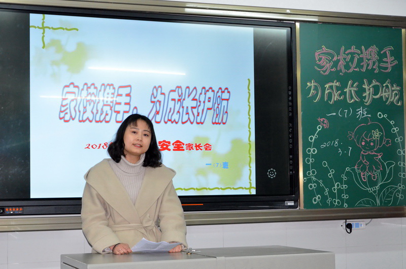 恩施市实验小学生家长会,家长会真诚沟通携手并进