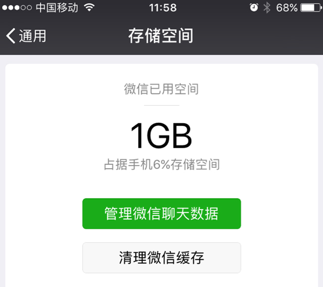 微信流量突然耗得很快怎么回事,手机越用微信越来越卡怎么回事