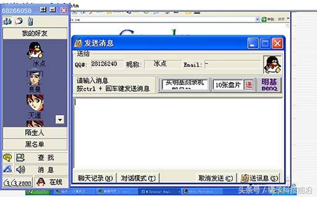 腾讯钻皇停止服务，对手不是别人，正是自己旗下的微信