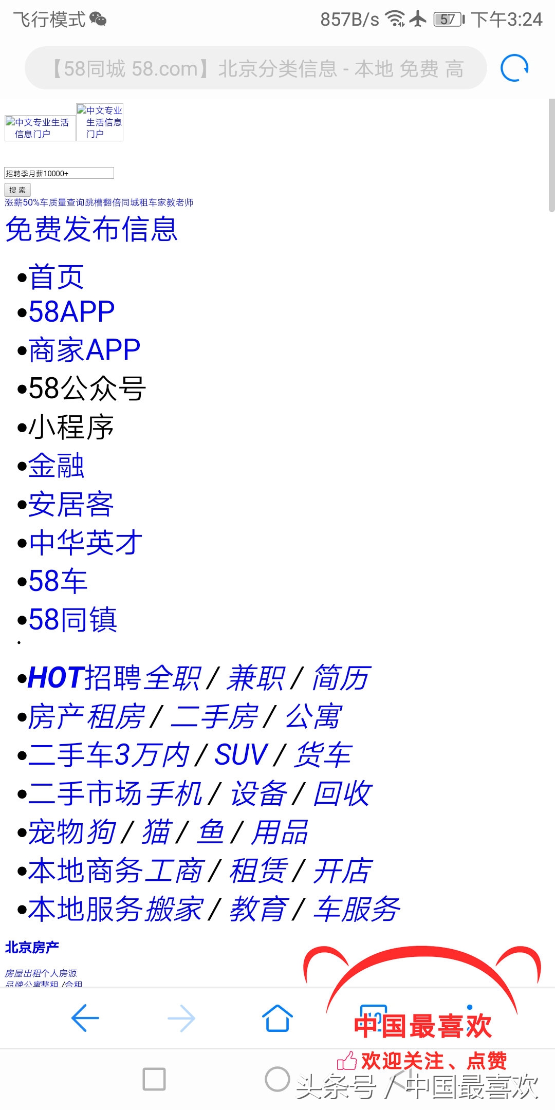 南航飞机怎么连wifi,南航哪些飞机可以上网
