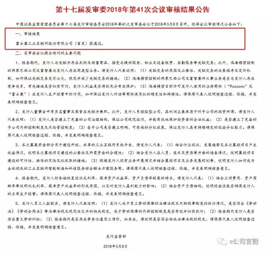 富士康干了6天有工资吗,富士康干5天有多少钱