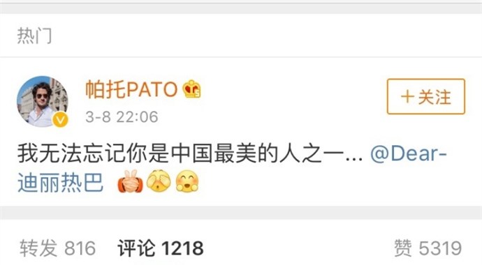 巴西球星帕托老婆,帕托和巴西老婆