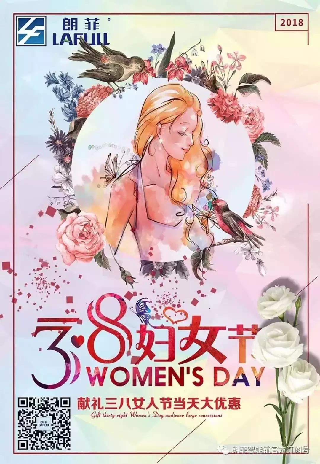 女神节智能锁海报和文案哪家强？全行业最美的海报和文案都在这里