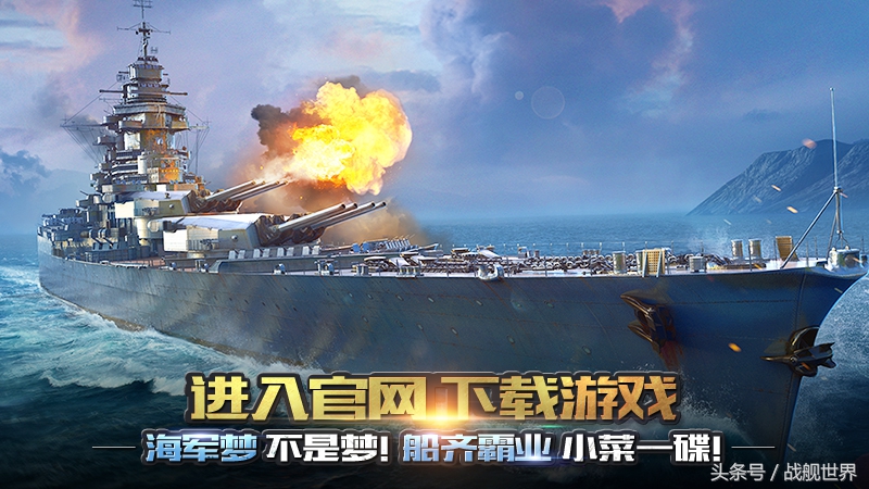 短引信和喷火龙的优缺点，英系战列舰主炮全解析，核心一穿一个