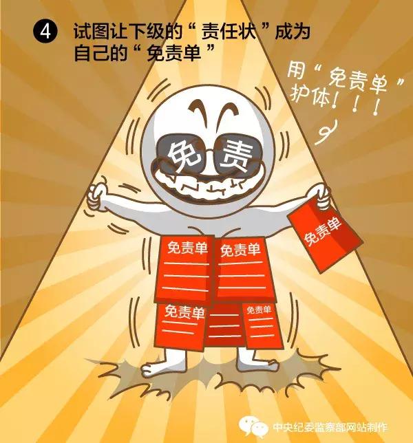 中央纪委用这51张漫画描绘一些官员的丑恶嘴脸，入木三分！