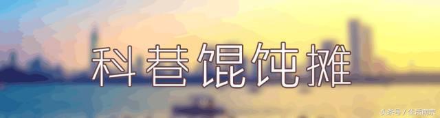 南京26家传奇早餐铺，南京人都知道！