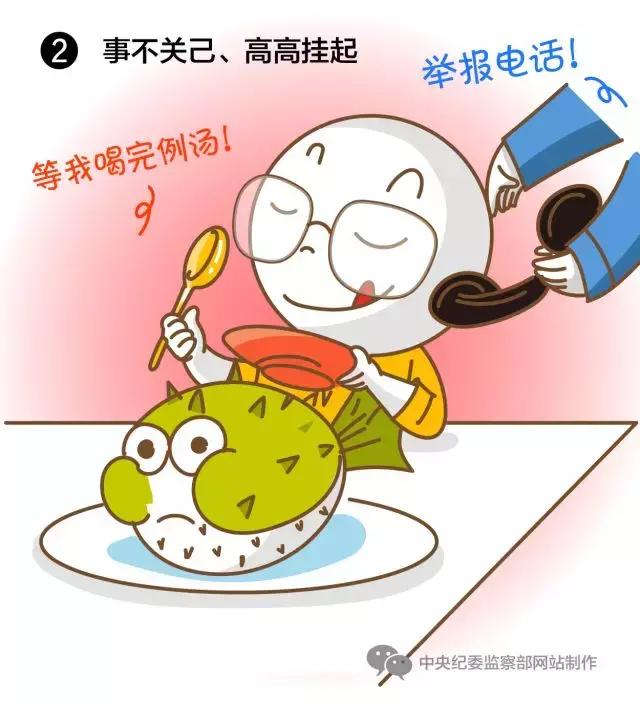 中央纪委用这51张漫画描绘一些官员的丑恶嘴脸，入木三分！